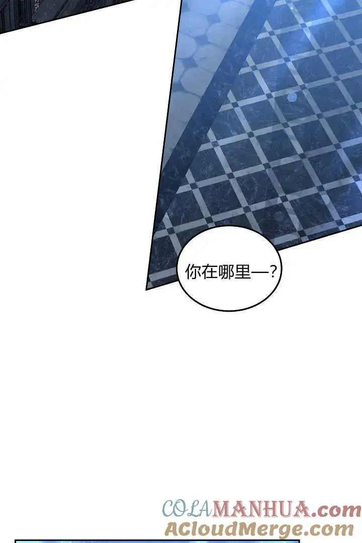漫画《作为监禁物的女仆生活》第27话第9张图