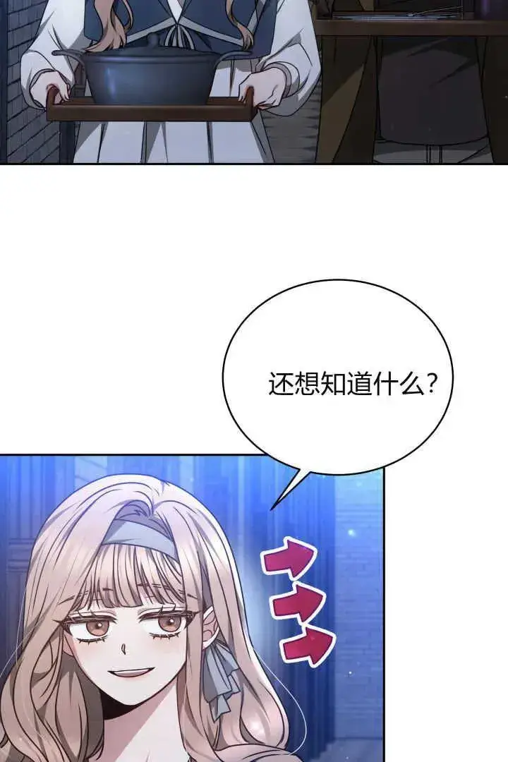 漫画《作为监禁物的女仆生活》第28话第11张图