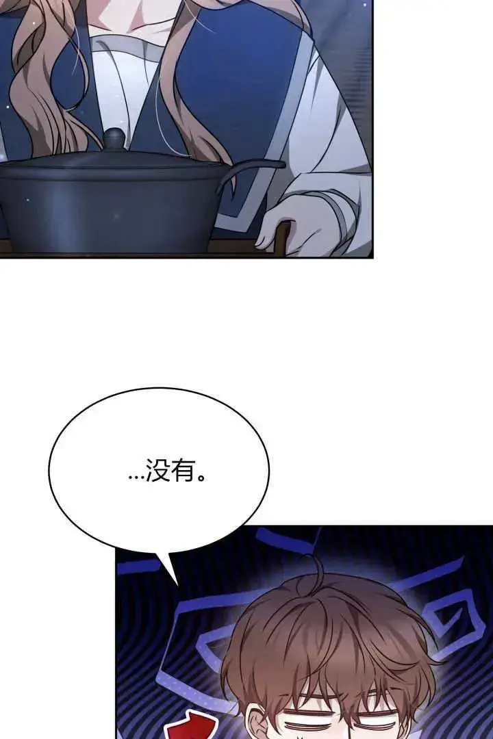 漫画《作为监禁物的女仆生活》第28话第12张图
