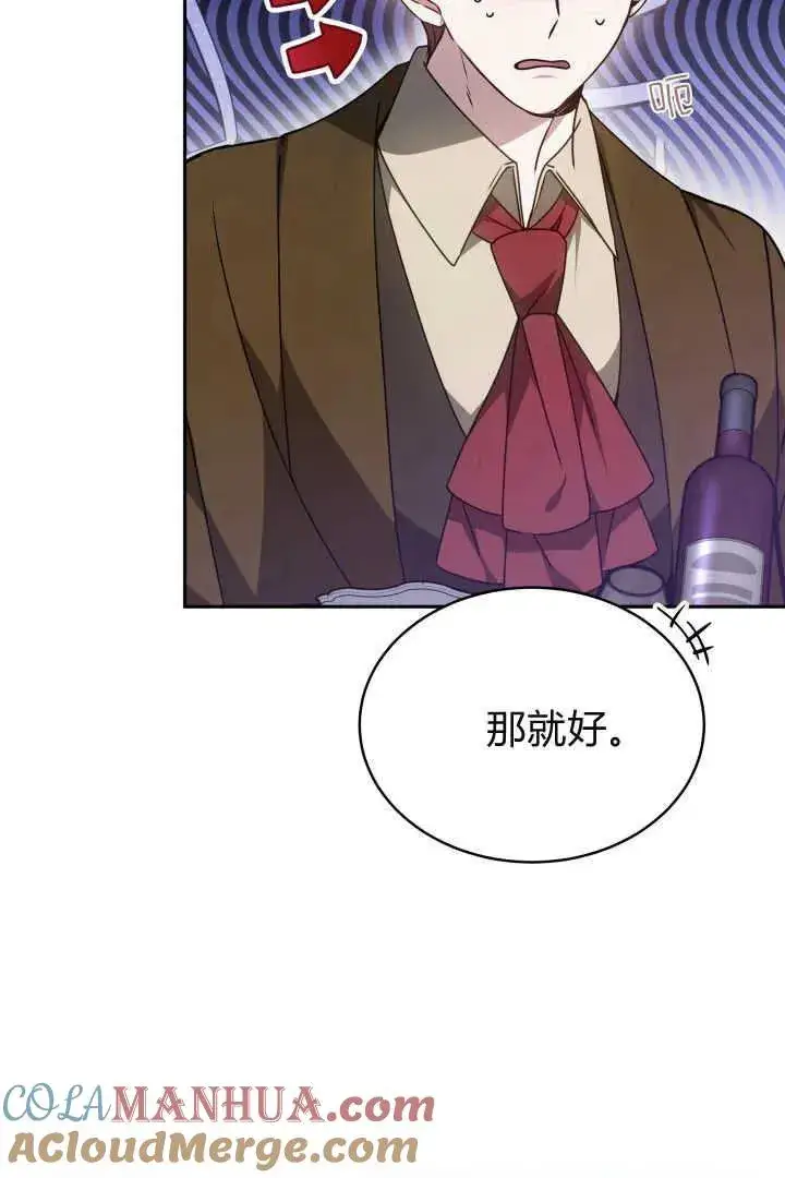 漫画《作为监禁物的女仆生活》第28话第13张图
