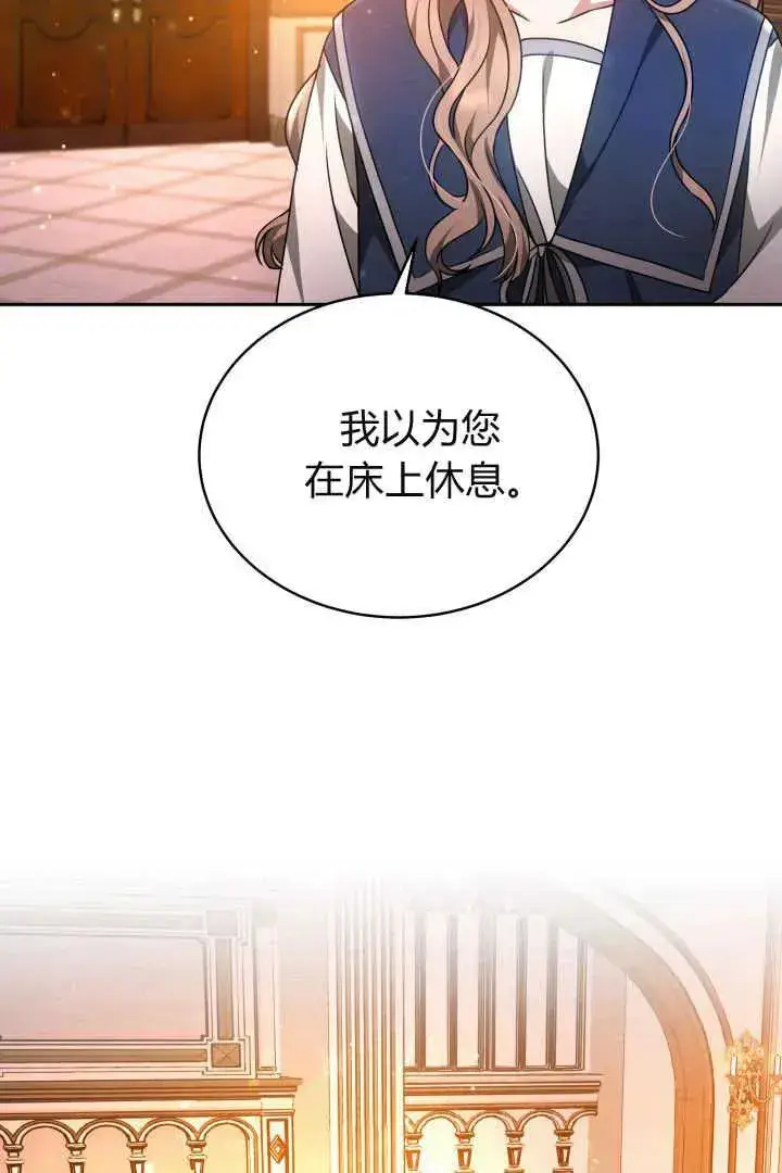 漫画《作为监禁物的女仆生活》第28话第21张图