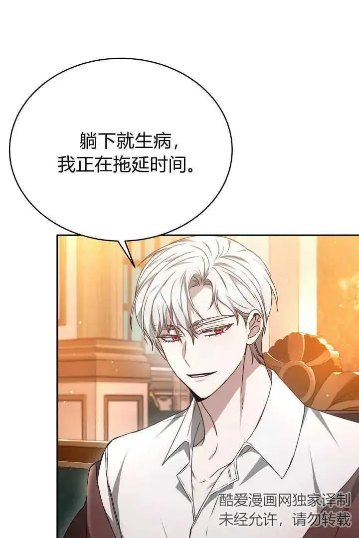 漫画《作为监禁物的女仆生活》第28话第23张图