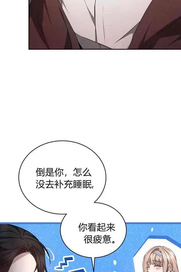 漫画《作为监禁物的女仆生活》第28话第24张图