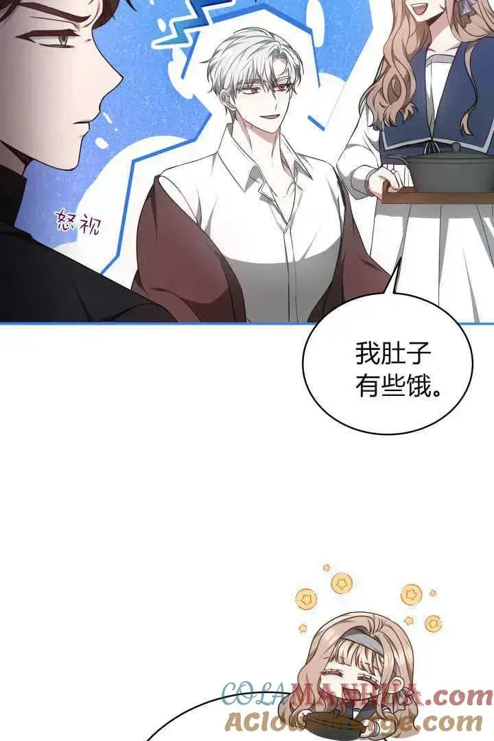 漫画《作为监禁物的女仆生活》第28话第25张图