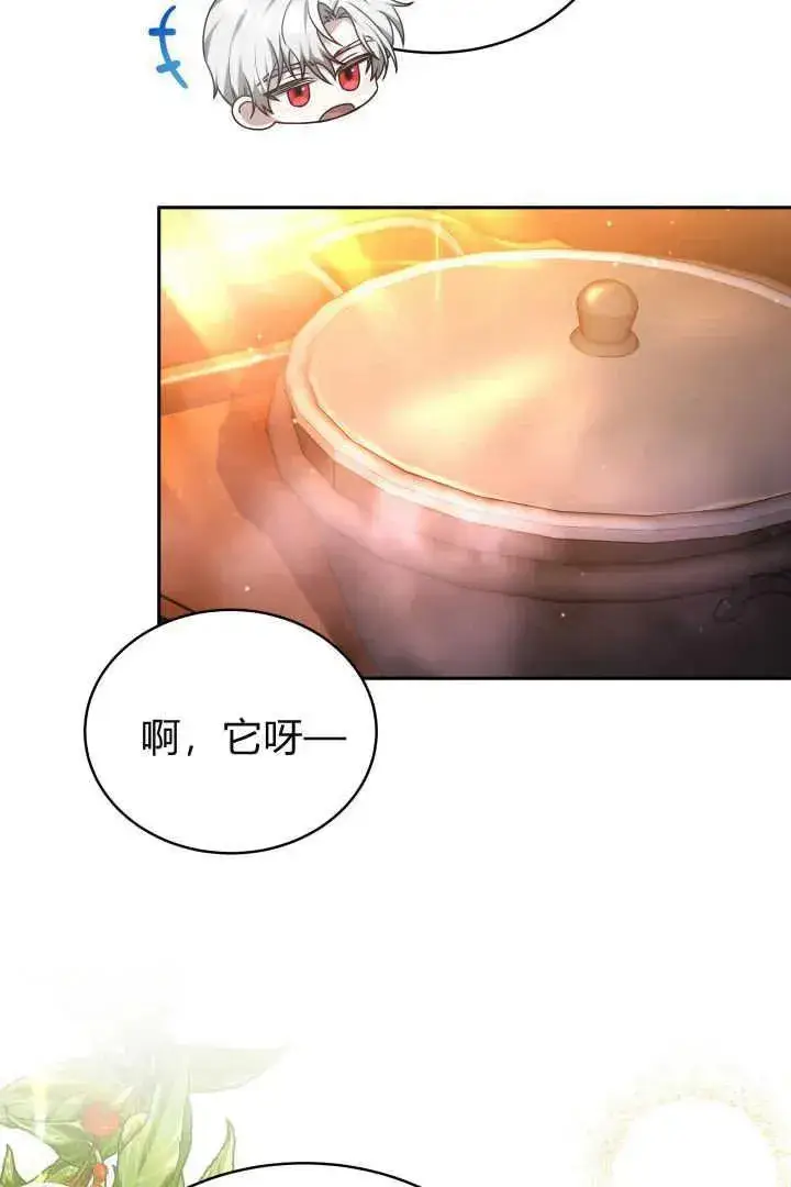 漫画《作为监禁物的女仆生活》第28话第27张图