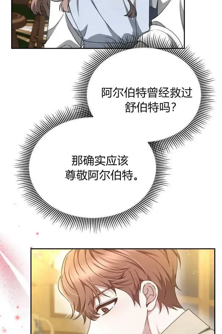 漫画《作为监禁物的女仆生活》第28话第3张图