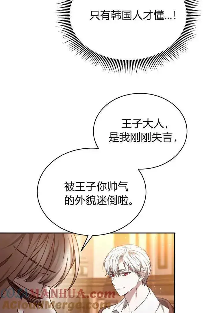 漫画《作为监禁物的女仆生活》第28话第31张图