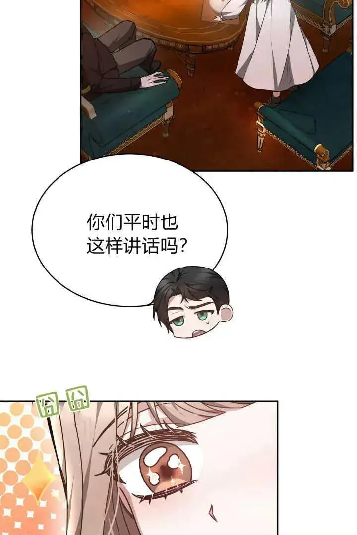 漫画《作为监禁物的女仆生活》第28话第33张图