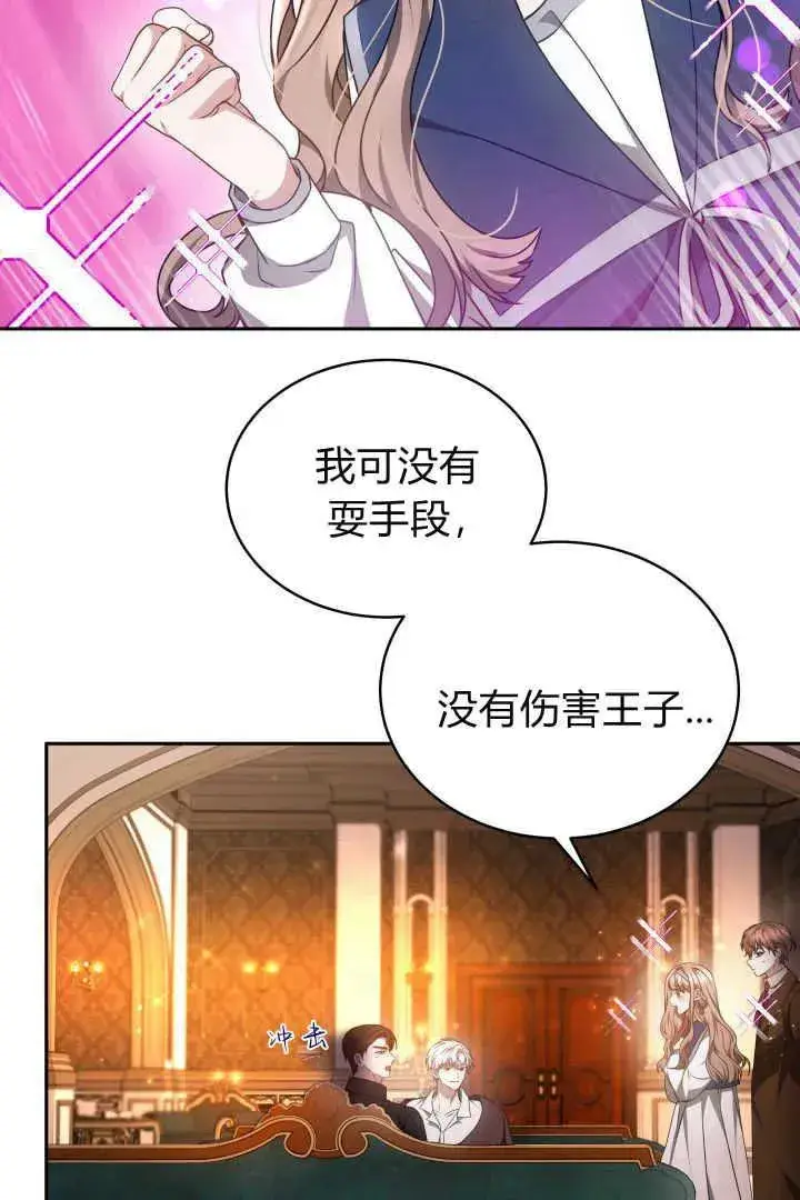 漫画《作为监禁物的女仆生活》第28话第35张图