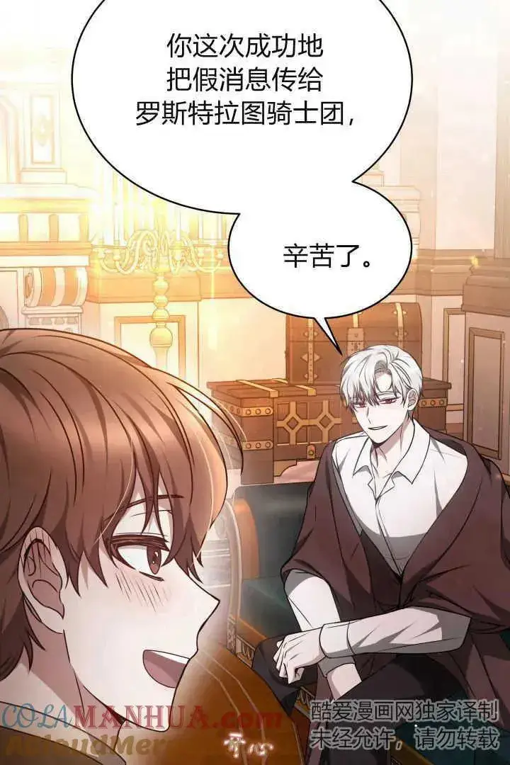 漫画《作为监禁物的女仆生活》第28话第40张图