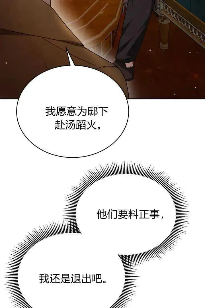 漫画《作为监禁物的女仆生活》第28话第41张图