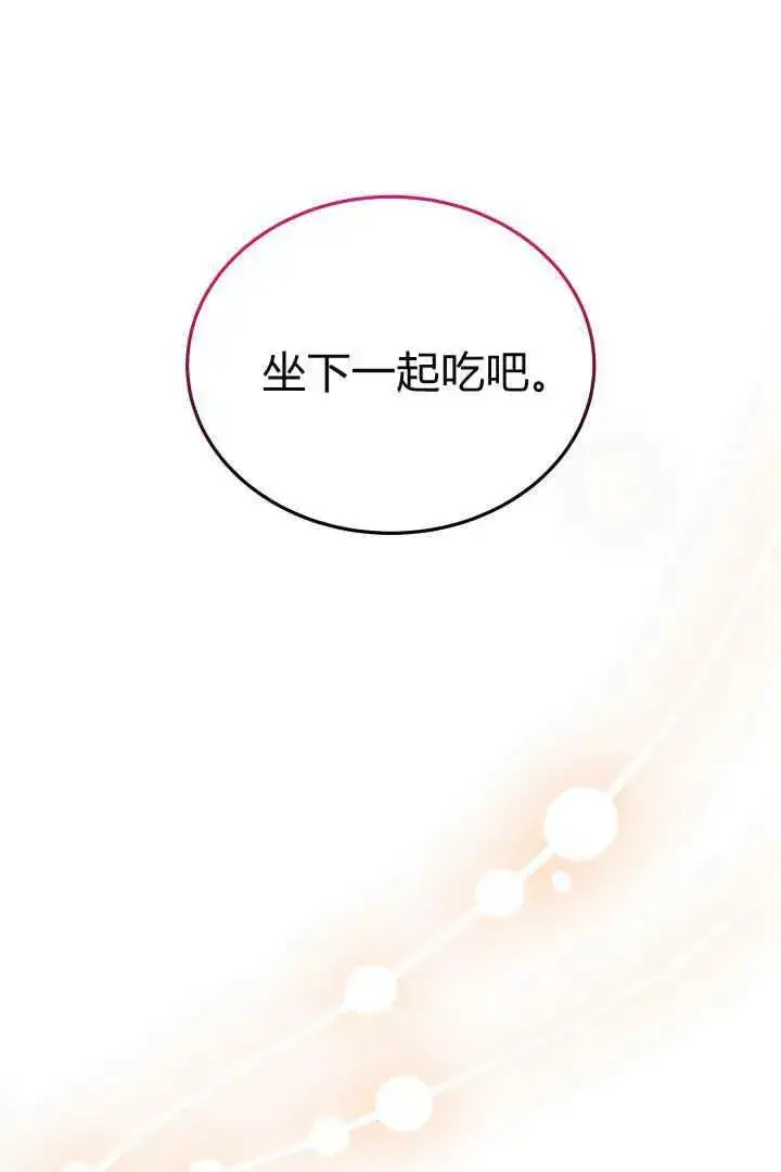 漫画《作为监禁物的女仆生活》第28话第44张图