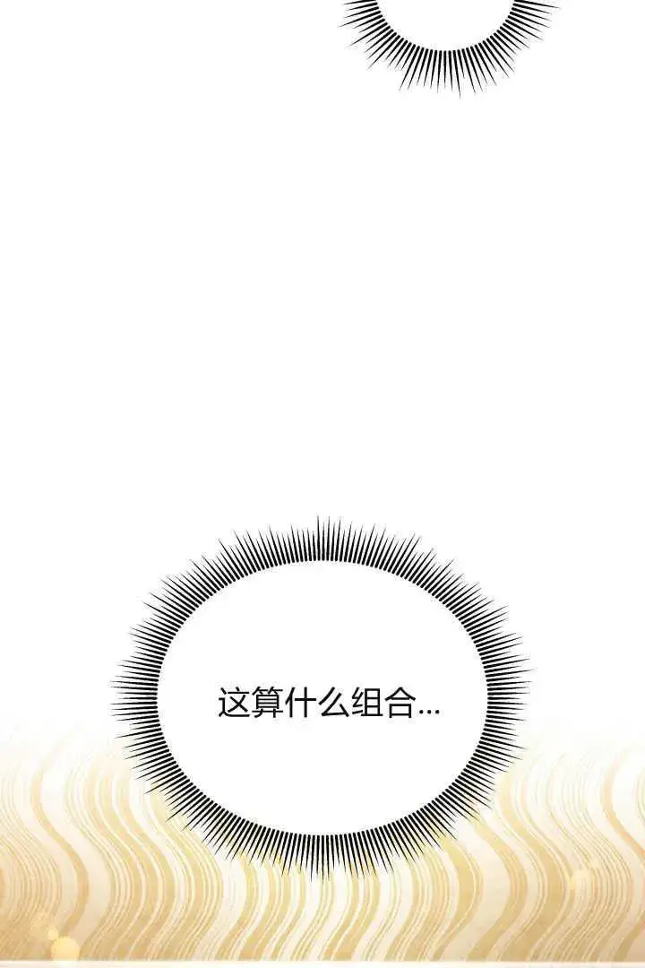 漫画《作为监禁物的女仆生活》第28话第47张图
