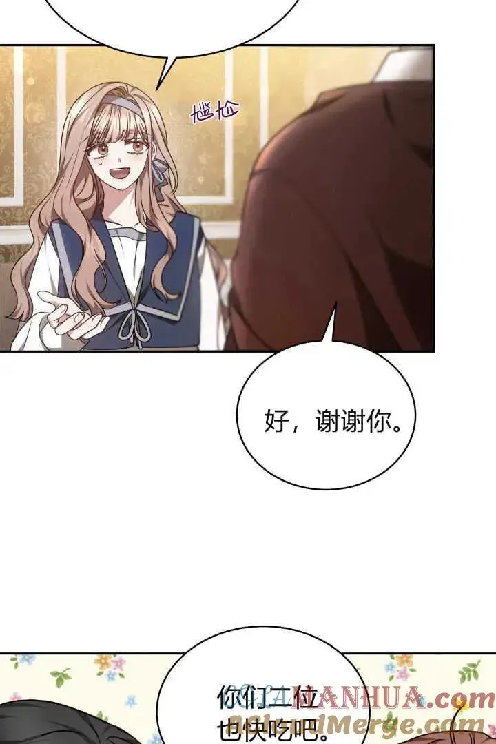 漫画《作为监禁物的女仆生活》第28话第49张图