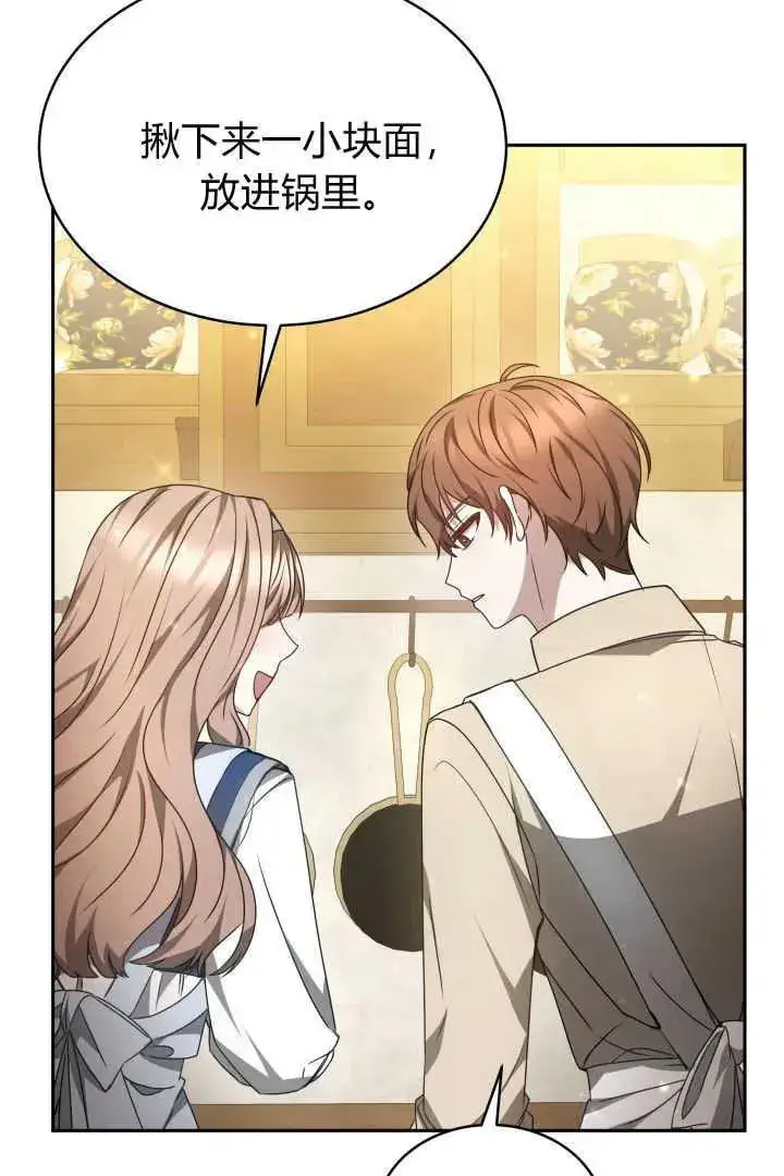 漫画《作为监禁物的女仆生活》第28话第5张图