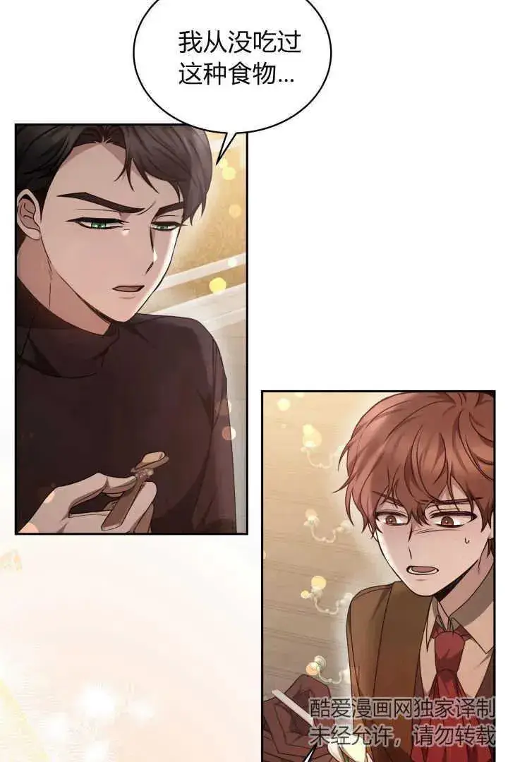漫画《作为监禁物的女仆生活》第28话第51张图
