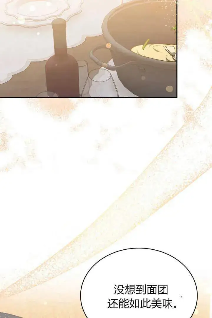漫画《作为监禁物的女仆生活》第28话第53张图