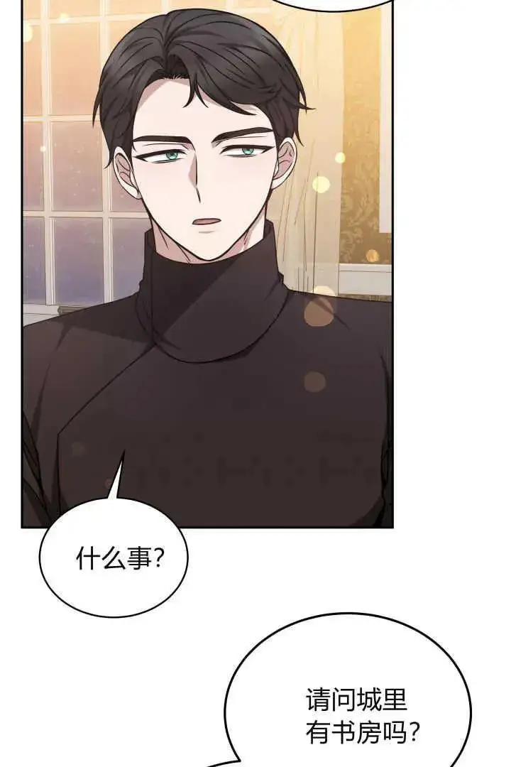 漫画《作为监禁物的女仆生活》第28话第60张图