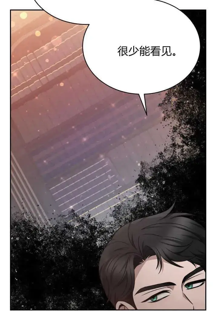 漫画《作为监禁物的女仆生活》第28话第65张图