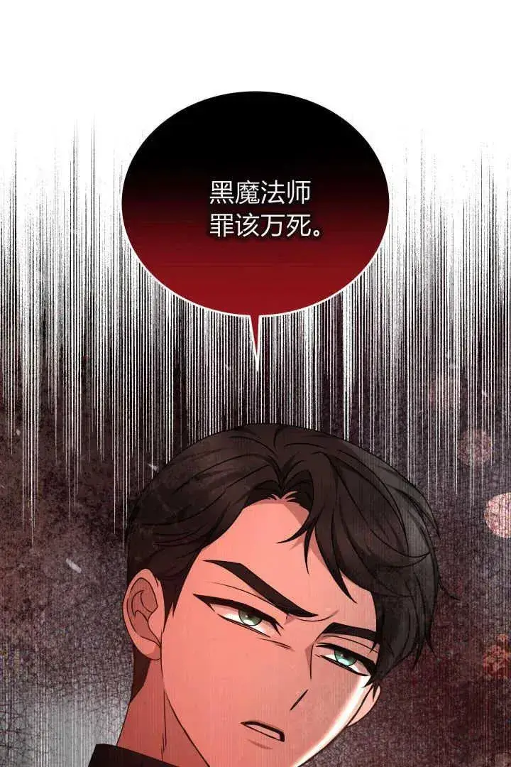 漫画《作为监禁物的女仆生活》第28话第71张图