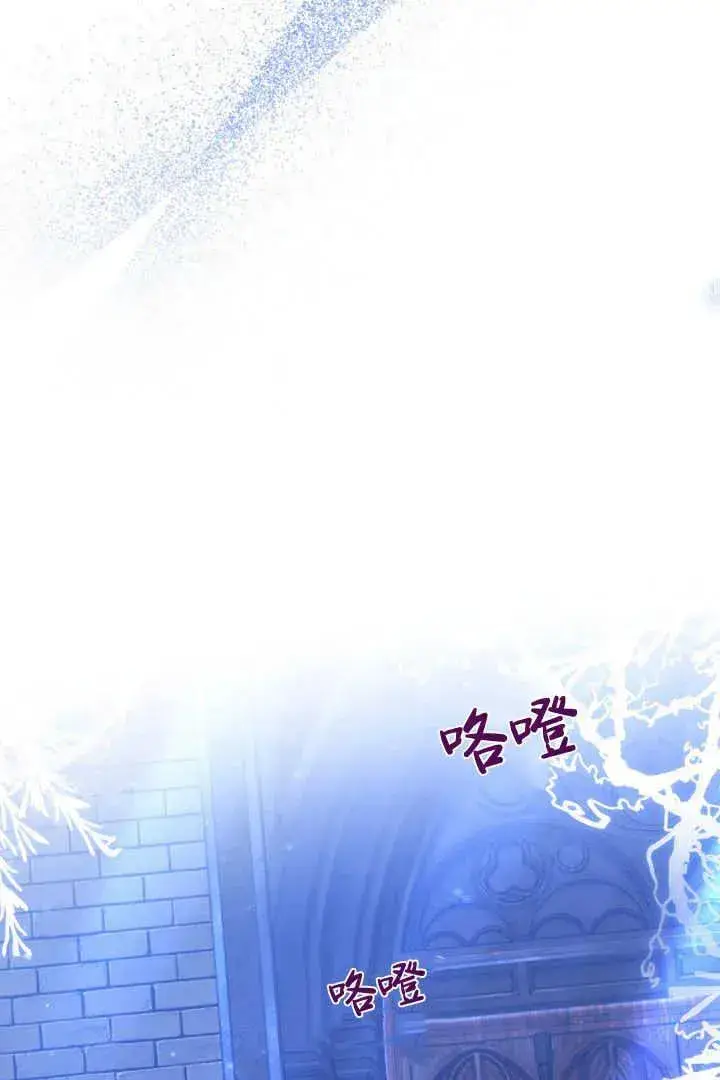 漫画《作为监禁物的女仆生活》第28话第8张图