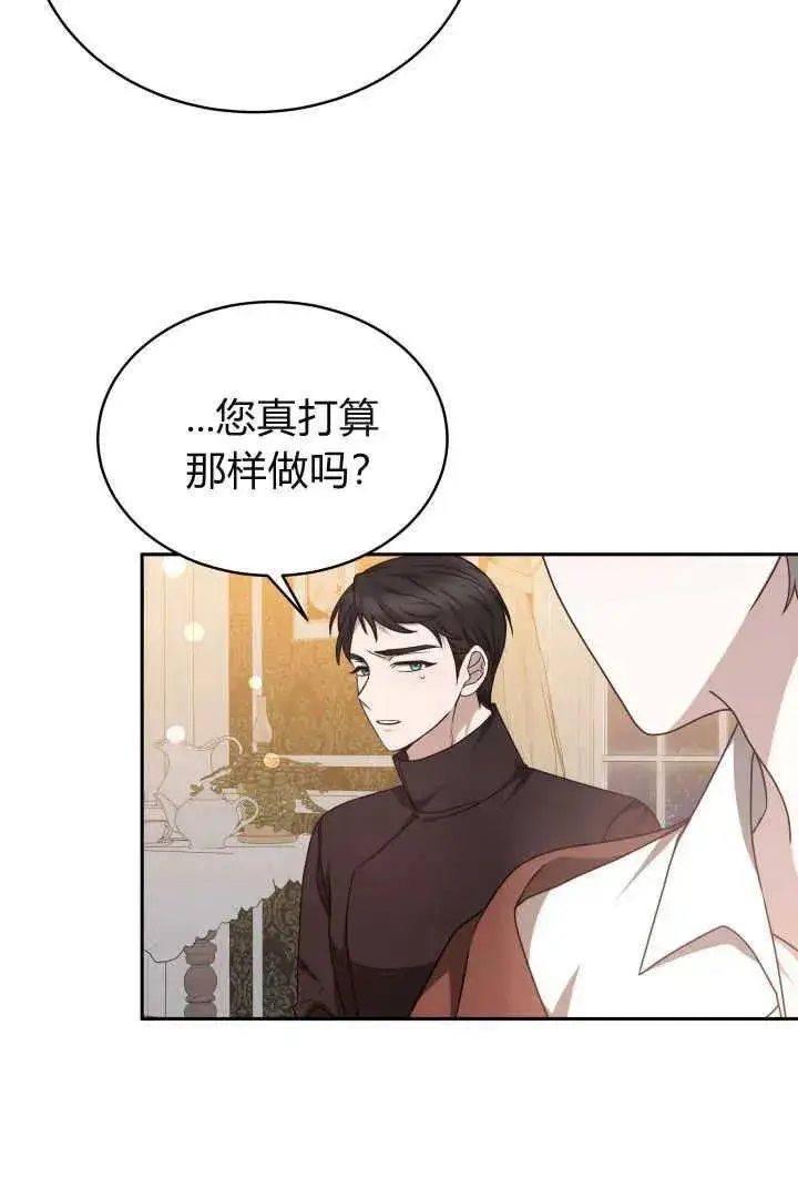 漫画《作为监禁物的女仆生活》第28话第80张图