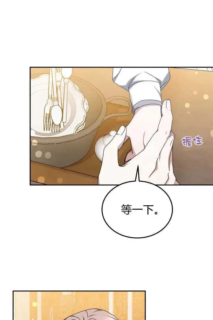 漫画《作为监禁物的女仆生活》第28话第84张图