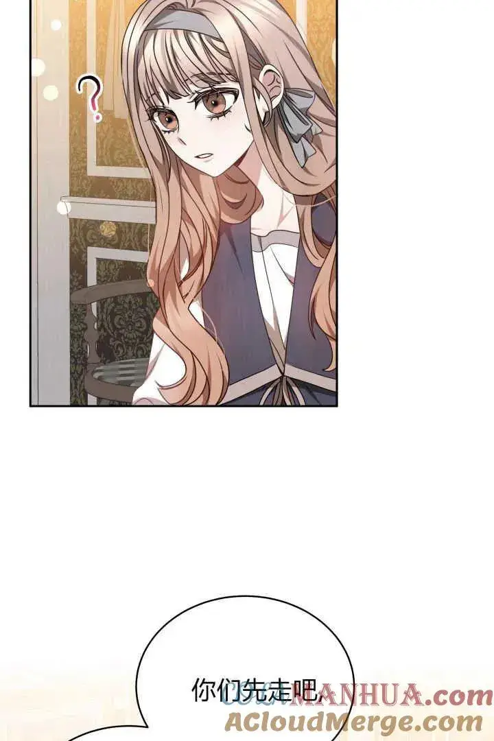 漫画《作为监禁物的女仆生活》第28话第85张图