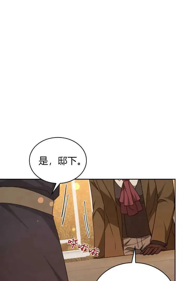 漫画《作为监禁物的女仆生活》第28话第87张图