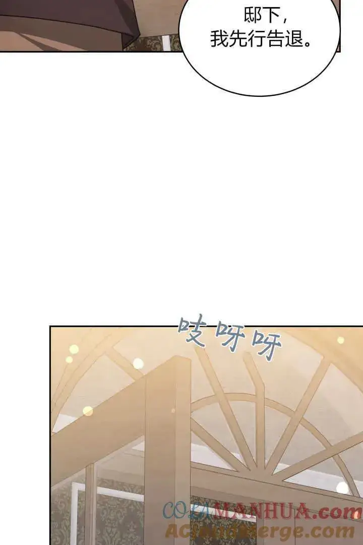 漫画《作为监禁物的女仆生活》第28话第88张图
