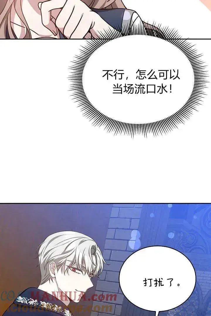 漫画《作为监禁物的女仆生活》第29话第10张图