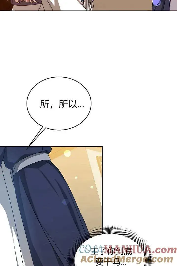 漫画《作为监禁物的女仆生活》第29话第13张图