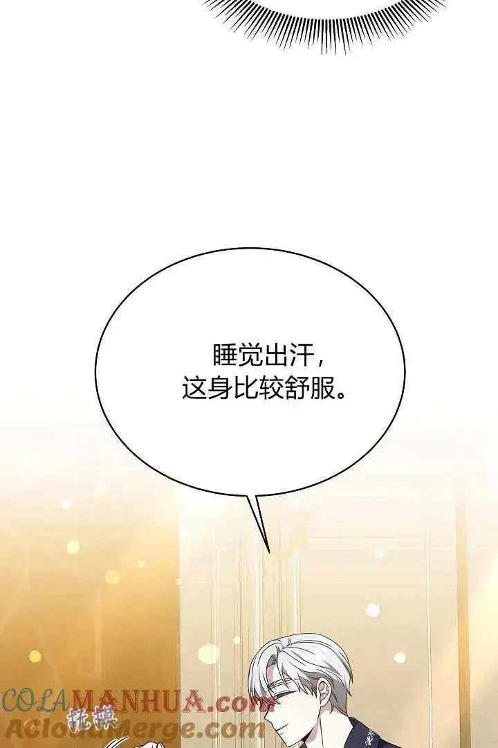 漫画《作为监禁物的女仆生活》第29话第19张图
