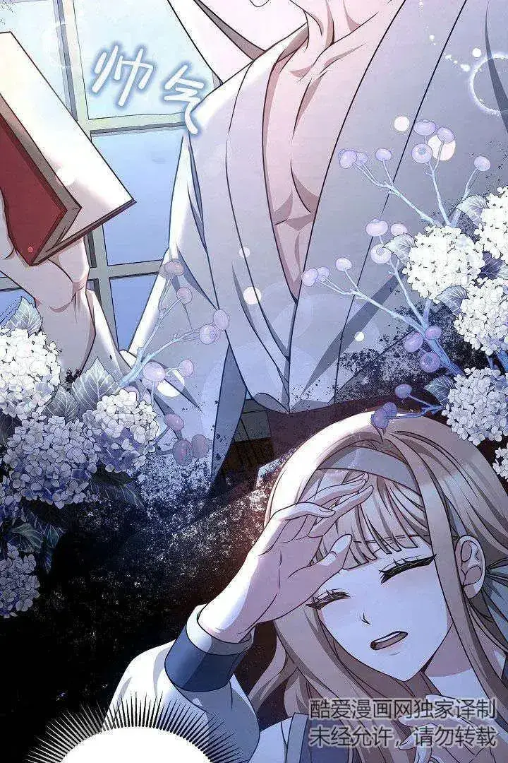 漫画《作为监禁物的女仆生活》第29话第23张图