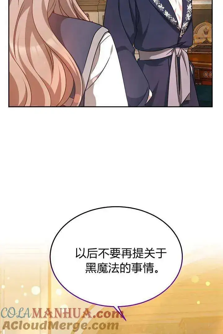 漫画《作为监禁物的女仆生活》第29话第25张图