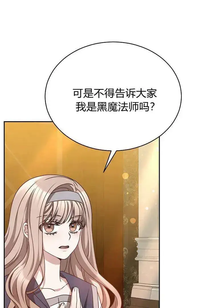 漫画《作为监禁物的女仆生活》第29话第27张图
