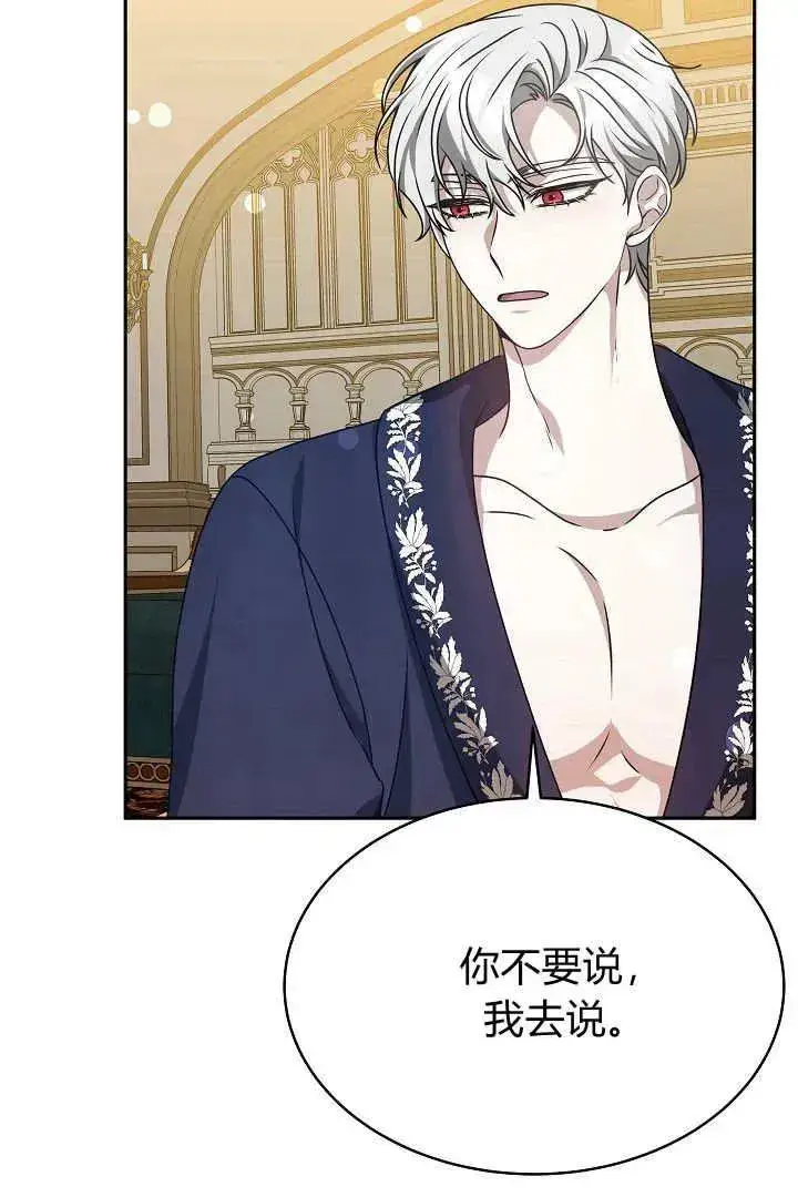 漫画《作为监禁物的女仆生活》第29话第29张图