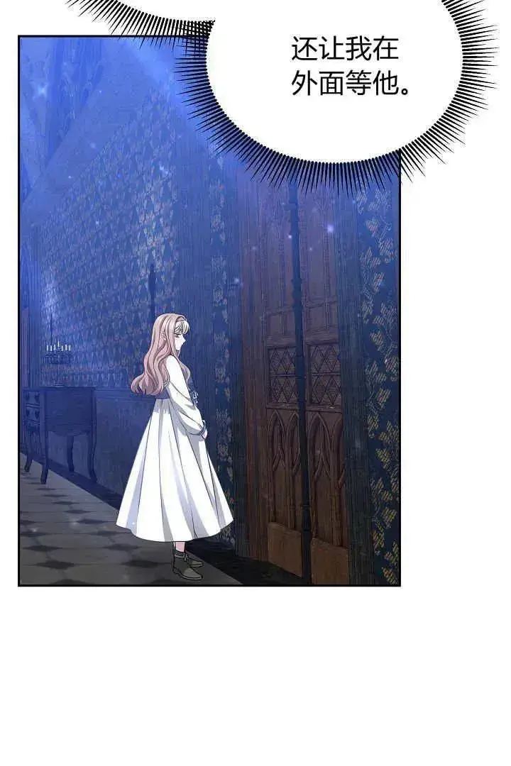 漫画《作为监禁物的女仆生活》第29话第3张图