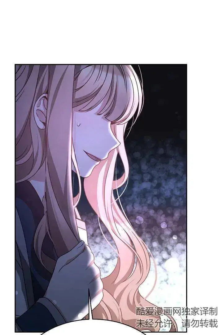 漫画《作为监禁物的女仆生活》第29话第30张图