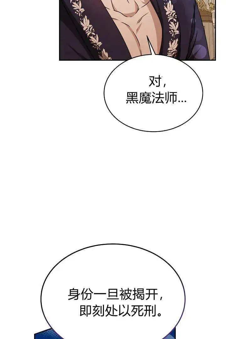 漫画《作为监禁物的女仆生活》第29话第32张图