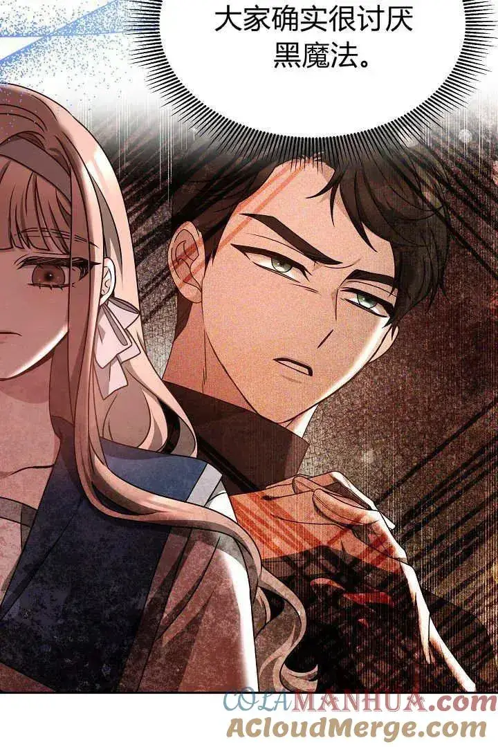 漫画《作为监禁物的女仆生活》第29话第34张图