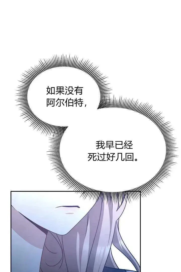 漫画《作为监禁物的女仆生活》第29话第35张图