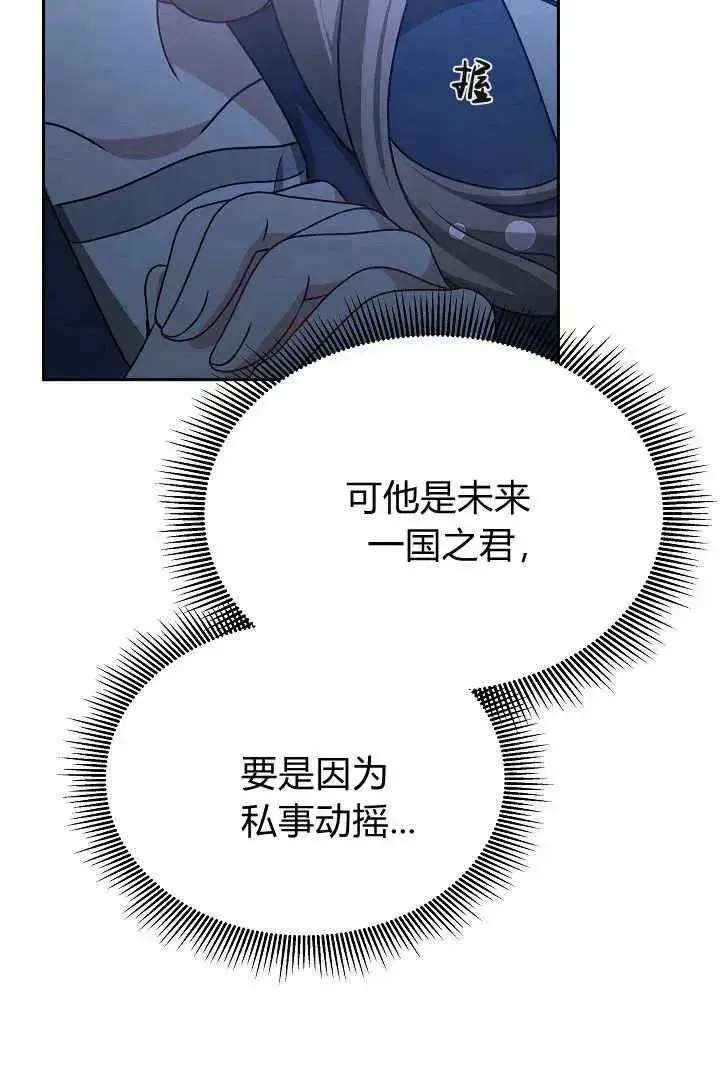 漫画《作为监禁物的女仆生活》第29话第36张图
