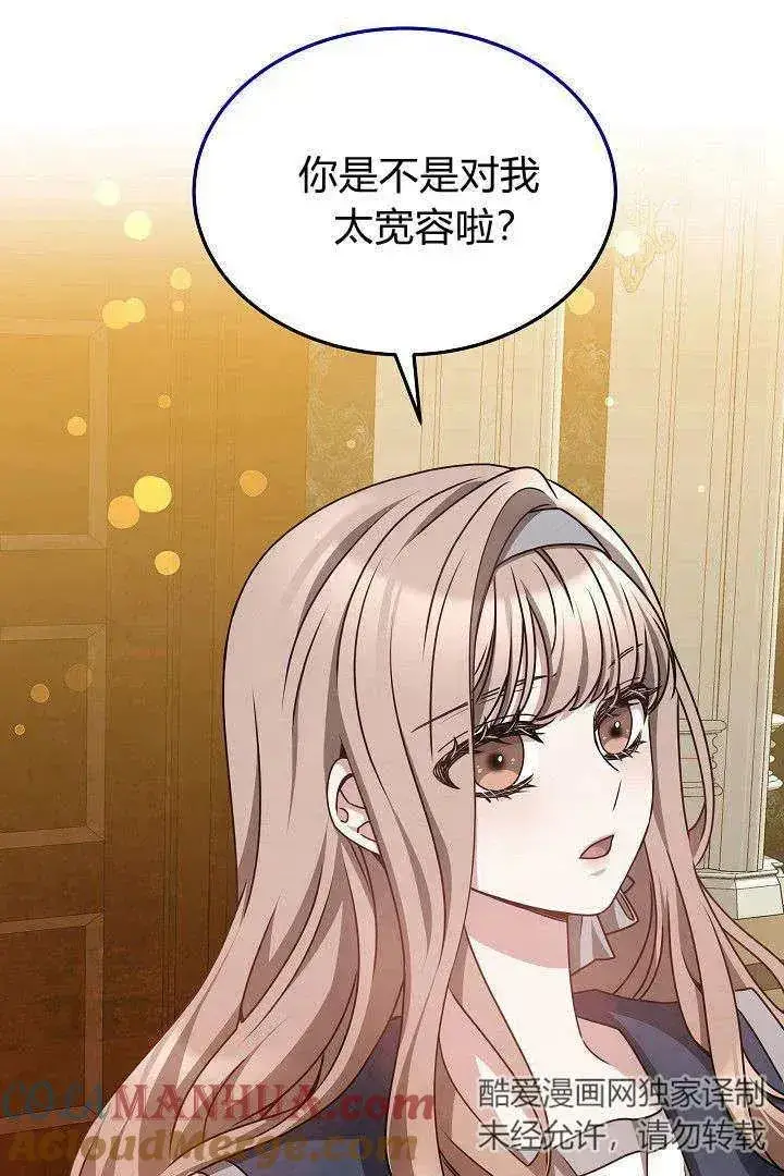 漫画《作为监禁物的女仆生活》第29话第37张图