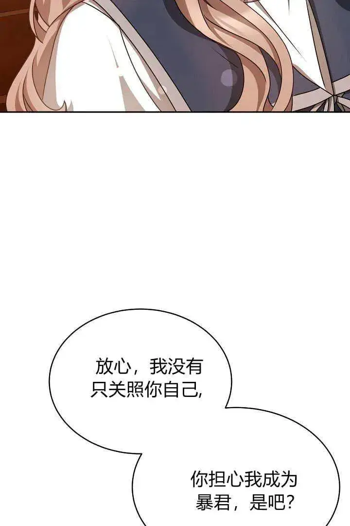 漫画《作为监禁物的女仆生活》第29话第38张图