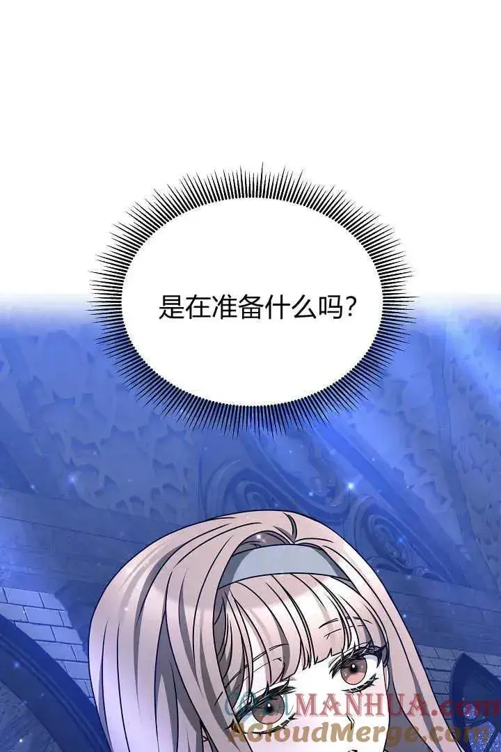 漫画《作为监禁物的女仆生活》第29话第4张图