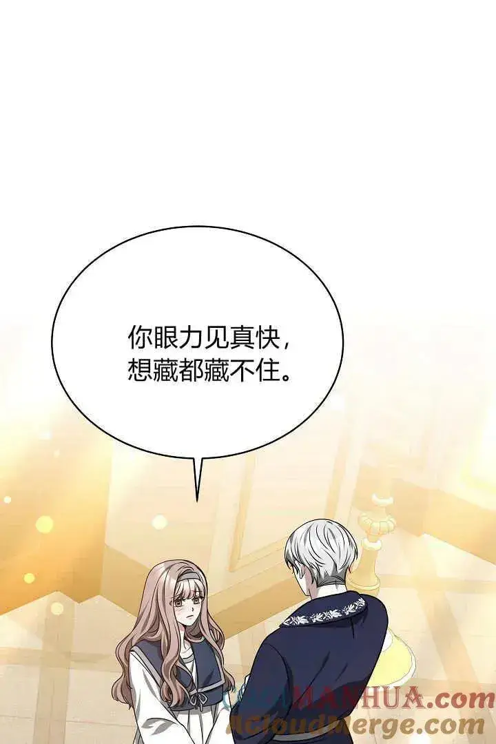 漫画《作为监禁物的女仆生活》第29话第40张图