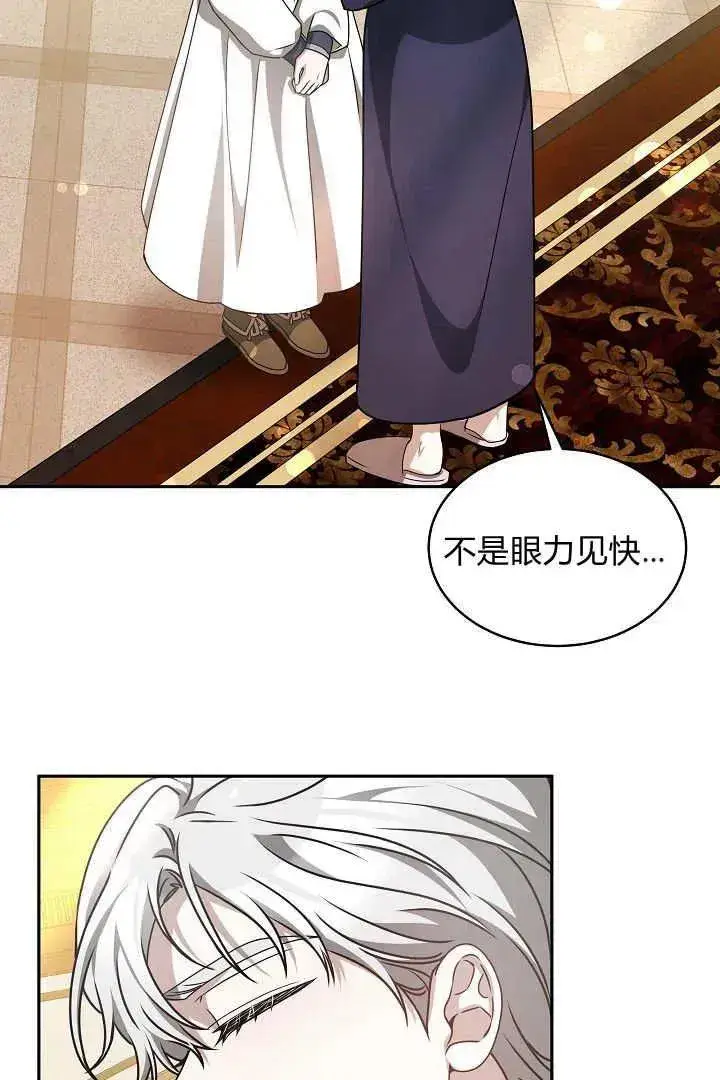 漫画《作为监禁物的女仆生活》第29话第41张图