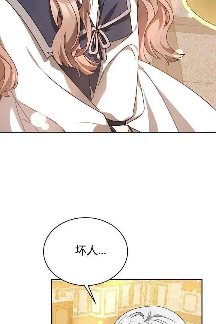 漫画《作为监禁物的女仆生活》第29话第45张图