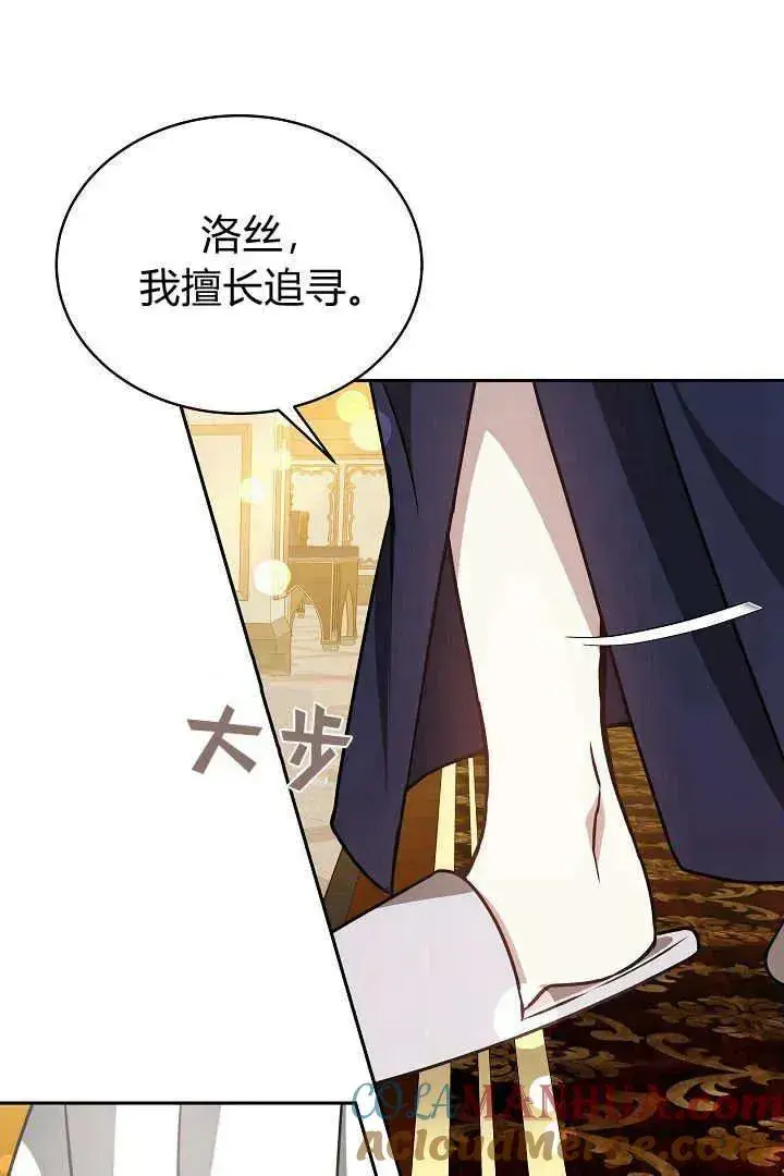 漫画《作为监禁物的女仆生活》第29话第49张图